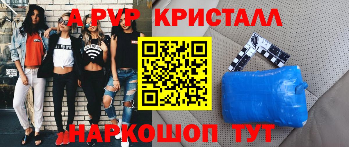 Alpha-PVP СК  Alpha-PVP крисы CK  Ступино  Альфа ПВП крисы CK  Вход с VPN 