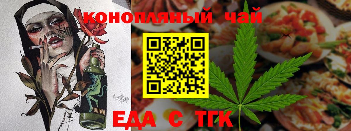 Печенье с ТГК марихуана  Вход с VPN  Ступино 