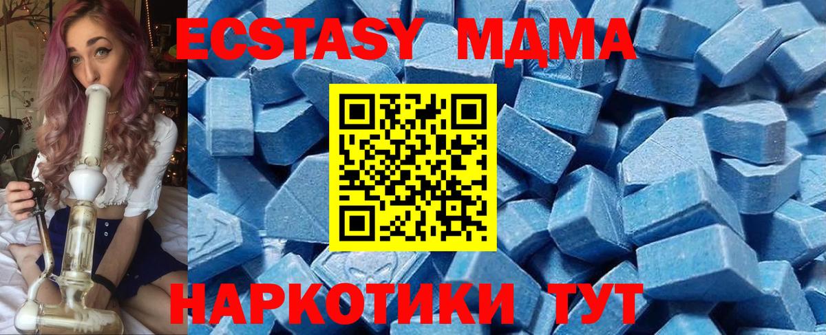 ЭКСТАЗИ таблы  Вход с VPN  Ступино  Ecstasy XTC 