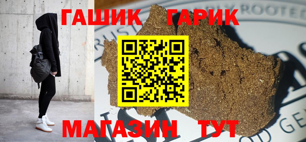 ГАШ убойный  Вход с VPN  Ступино 