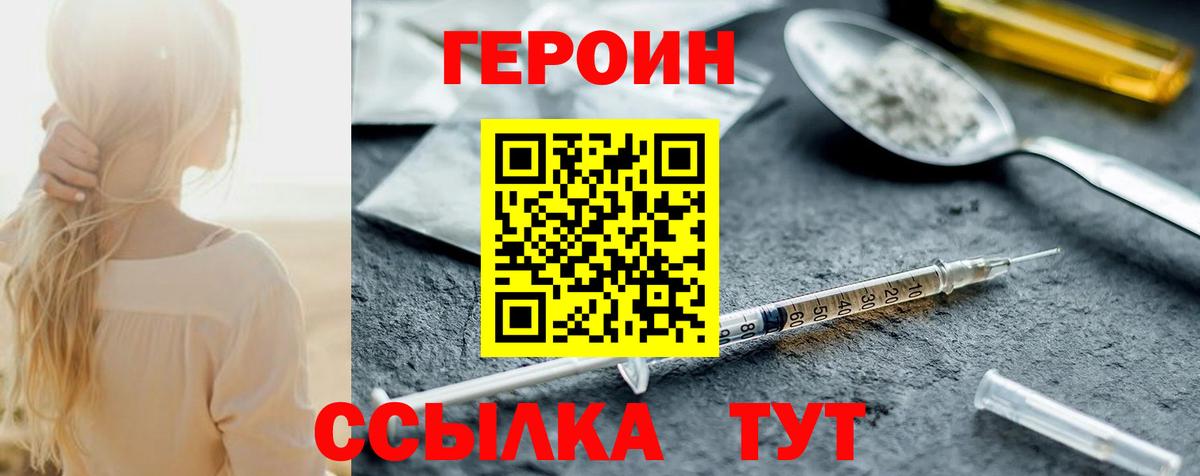 Ступино  Героин герыч  ГЕРОИН  Вход с VPN 
