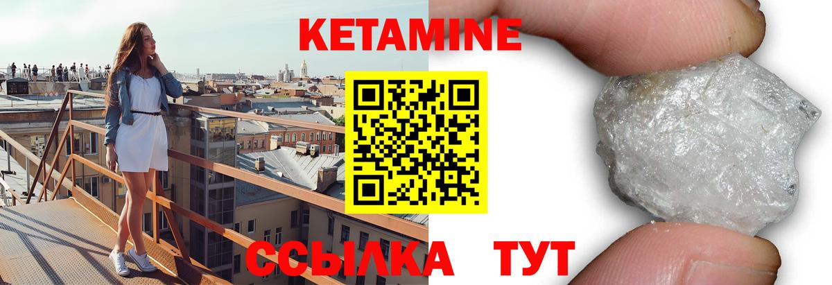 КЕТАМИН ketamine Ступино