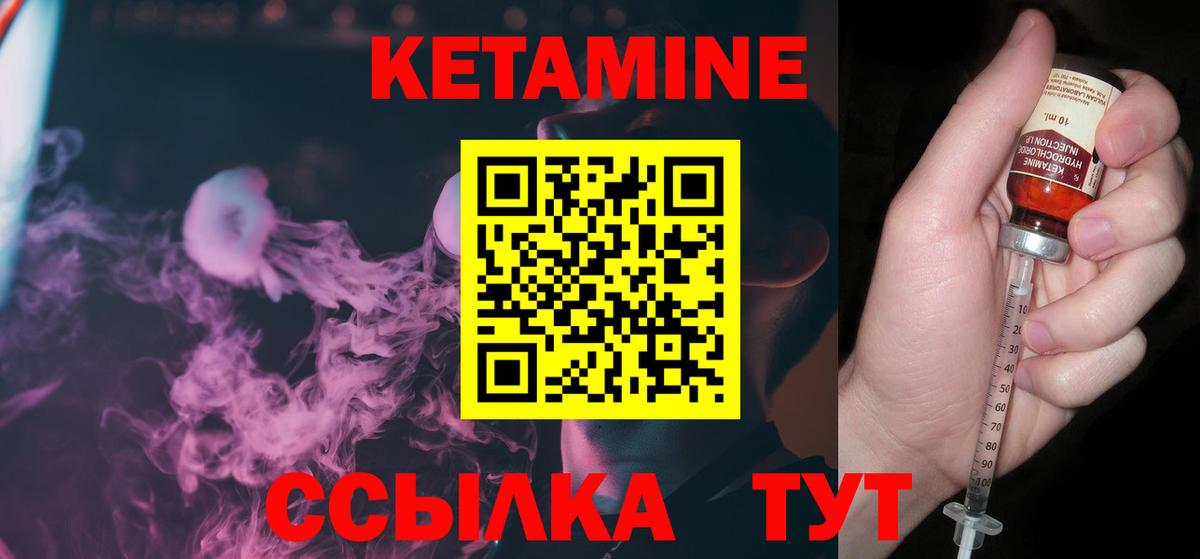 КЕТАМИН VHQ  Вход с VPN  Ступино  Кетамин ketamine 
