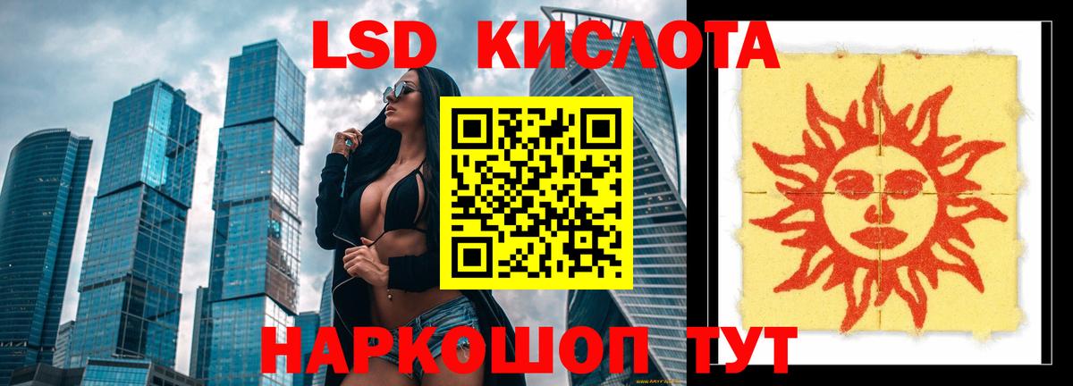 Ступино  ЛСД экстази ecstasy  Лсд 25 экстази кислота  Вход с VPN 