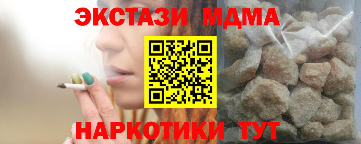 Ступино  МДМА молли  Вход с VPN  MDMA crystal 