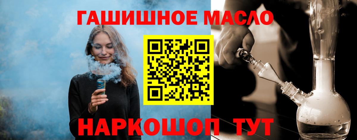 Дистиллят ТГК вейп с тгк  Вход с VPN  Ступино  ТГК вейп 