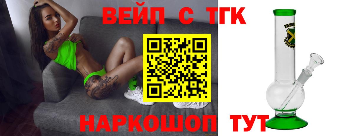 Дистиллят ТГК гашишное масло Ступино