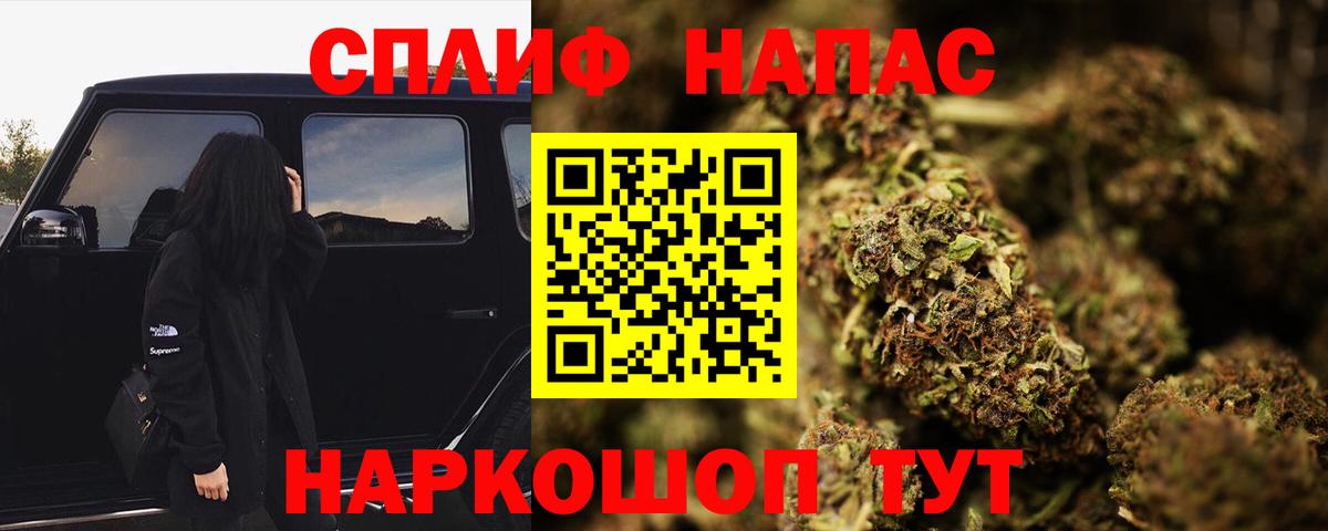 Каннабис THC 21% Ступино